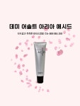 데미 매니큐어 어솔트 아리아 애시드 헤어매니큐어 용량150g : 바비뷰티헤어