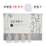 동방부항기 세트 부항컵 19컵(17컵 + 2컵 추가 증정) 국내산 : 이룸헬스케어