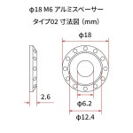 디알씨 DRC 스페이서 Type02 알루미늄 블랙 M6 외경 18mm 4pcs 다트프릭 DIRTFREAK F7856 구 품번 D58-57-251 black : 시구왕을