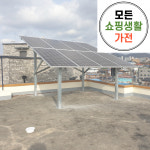 한화 현대 보성군 태양광설치 가정용 주택용 3kw : 모든쇼핑생활가전