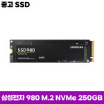 삼성전자 980 M.2 NVMe 250GB 저장장치 : 삼진네트웍스