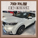 카니발 포칼ES165K 자동차 카오디오 차량용 스피커 튜닝 무료장착 : 에어카오디오