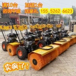 소형 제설기 제설차 전동 바퀴형 청소 치우기 재설차 휘발유 : 아이러브직구2