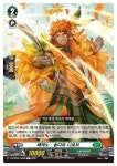 베레노 솔다트 디로브 (DZ-BT05-KR105) C : TCG 킹덤