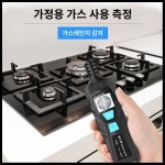 악취측정기 냄새측정기 하수도 냄새탐지기 하수구 악취 테스트기 가스 축사 : 황금알오리
