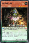 메트론노움 / RATE-KR034 / Normal Rare / 한글판 / 유희왕 / [레이징템피스트] : TCG 카드프리덤