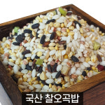 더알찬곡물 국산 찰오곡밥 / 정월대보름 잡곡 2kg, 1개 : 슈퍼푸드는 대한농산