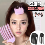 요미픽 헤어 볼륨핀 집게핀 뿌리볼륨 정수리볼륨 가르마볼륨 뿌리핀 (6핀+3핀) : YomiPICK요미픽
