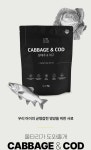 양배추&대구 : 울타리가도와줄개