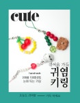 귀여운 동물 펭귄, 푸들, 체리 키링 열쇠고리 키홀더 : 튤립-상점