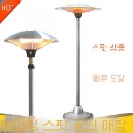 태양열난로 태양광 히터 실내 난방기 스토브 우산형 : 엉클보부상