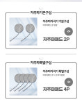 저주파자극기 개인용 근육 관절 허리 통증 완하기 젤 타입 메디텍 전용 4패드 세트 : 라이프메디컬