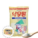 서강 낙우밀 분유 1kg 12개(1박스) : 유니 공간
