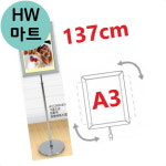 복합상가 매점 홍보 안내 원형 스탠드 표지판 A3 실버 전단지홍보물거치대 : HW마트6