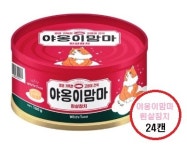 인터펫코리아 야옹이맘마 고양이간식 습식캔 흰살참치, 160g, 24개 : 댕이와냥이