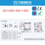 JMC 스테핑 모터 Nema 23 86J1880 460 2 상 4 5Nm 6A 45 88kgfcm 1 8 스텝 앵글 EJE 14mm 키웨이 샤프트 CNC 기계용 : 레인보우로우