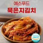 예스푸드 포기김치10kg (수입산)/ 믿고 먹을수 있는 수입김치/가정용,업소용 : 예스푸드 YES FOOD