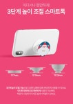 [기타] 휴대폰 스마트 그립톡 : 인천볼링샵