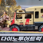 티라노사우르스 트리케라톱스 피규어 다이노 투어 트럭 자동차 장난감 : 우리완구