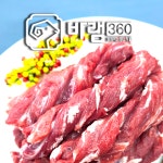양사나이 양고기 바램360 [양제비추리] 숄더랙 양갈비살 양목등심 양목살 양제비추리 양꼬치 캠핌음식 : 바램360