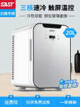 가정용 소주 미니 겸용 일반패널 사무실 유리 13L 15L 보관 주류 50L 반찬 2 8L] 호월백 차량용 냉장고 : 빨리바잉