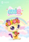 SAMG 위시캣 알로하냥 : 주식회사 빅마스터