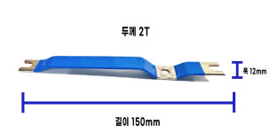 분전반 간선부스바 104N(PC170mm) 52GRh(갈,흑,회,청) : 해와달분전반