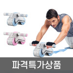 AB 슬라이드 전신 롤러 탱크 휠 : 바른생활주식회사