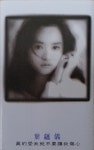 글로리아 입 - 眞的愛我就不要讓我傷心 [카세트 테이프] : 제나홀릭