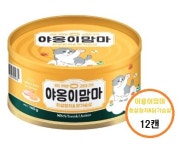인터펫코리아 야옹이맘마 고양이간식 습식캔 흰살참치+닭가슴살, 160g, 12개 : 댕이와냥이