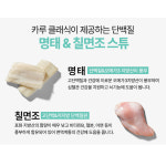 카루 캣 클래식 스튜 치킨&크랩 156g 유통기한26년10월4일 : 박스와이어