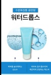 아마란스 워터드롭스크림 : 피누스스토어가온누리