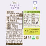매일유업 상하목장 유기농 우유 락토프리 소화잘되는우유 아기우유 190ml, 24개 : 매일유업공식대리점