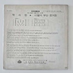 [LP/EX+EX/컬렉터반] 바니걸즈 초반 - 짝사랑&이별의 부산정거장 : 레트로엘피