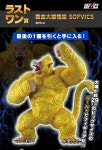 황금대왕 원숭이 피규어 라스트원상 드래곤볼 VS 옴니버스 얼티밋편 제일복권 이치방쿠지 29cm : NC피규어