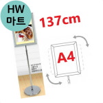 복합상가 매점 홍보 안내 원형 스탠드 표지판 A4 실버 홍보물꽂이 : HW마트6