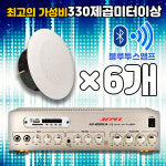 가게스피커 미용실 헬스장 매장용스피커 카페 스피커 330제곱미터이상 에펠 4채널 천정형 : 소리꾼