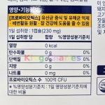 위바이옴 100억 프로바이오틱스 플러스 230mg x 120정 / 유산균 트레이더스 : 킹찰스