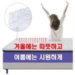 침대에 전기매트 올려서 주무시는 분 보세요,최고의 가성비 POE 매트리스,겨울에는 따뜻하게,여름에는 시원하게-하니슬립 매트리스 : 주식회사... 