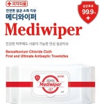 소독용물티슈 메디와이퍼 에탄올티슈 : 마이리스트