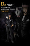 제일복권 원피스 The Greatest Battle 위대한 항로에 D상 로브루치 MASTERLISE EXPIECE 피규어 : 프릴몰