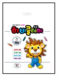 3000 하비 클레이 50g 하양 : 에듀팜