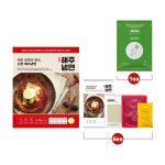 코스트코 [불냉면 6인분] 신천 해주냉면 매운 물 비빔냉면 함흥냉면 코스트코 맛집 밀키트 세트 : 미식식탁