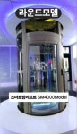 엘리베이터SMRS4000모델 : 주식회사스마트팜