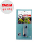 EHEIM 에하임 외부여과기 샤프트 2213/클래식 250/1048/2211 (7433710) : 샘아쿠아펫츠