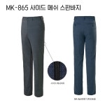 마크 MK-864 MK-865 춘하 사이드메쉬 스판 바지 워크팬츠 : 오렌지작업복