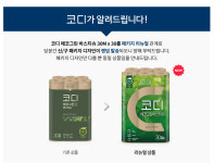 CODI 에코그린 바스티슈 화장지 3겹 30m 30롤 X1팩 : jm컴퍼니