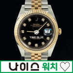 롤렉스 데이저스트41 옐로우콤비  10P 검판 126333 (새상품) [명품시계 나이스워치] 타임블루 : 나이스워치 명품시계