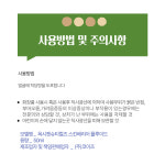 옥시젠슈티컬스 스킨베리어 플루이드 50ml : 주식회사 뉴트리사나