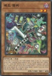 유희왕 한글판 매드해커 노멀 BACH-KR030 : Tcg랜드